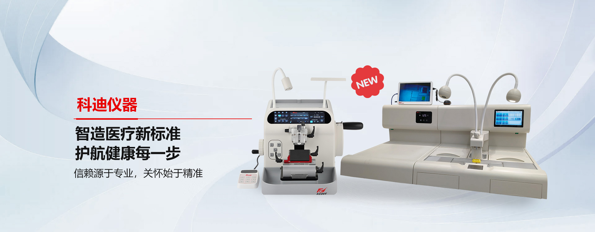 金华首页仪器-心博在线登录入口
